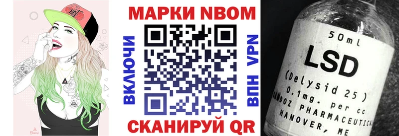 Марки NBOMe 1500мкг магазин Лаишево